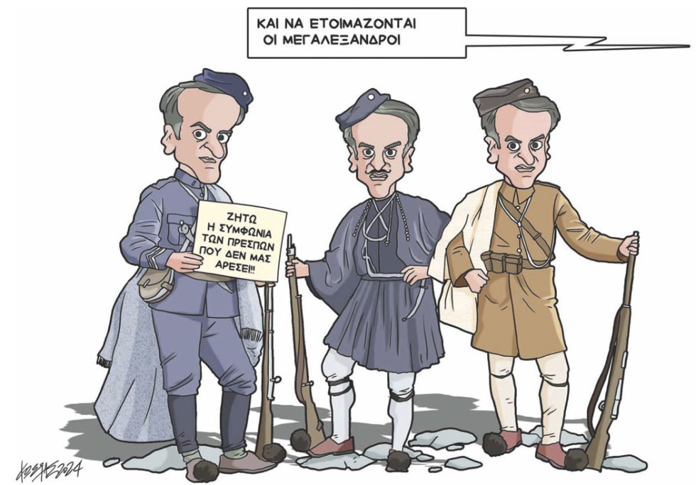 Σκίτσο Γρηγοριάδη-20/5/24